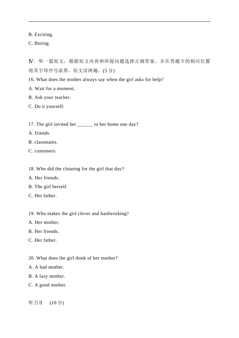 02 贵州省铜仁市-2020年各地中考英语听力真题合集.doc_第3页