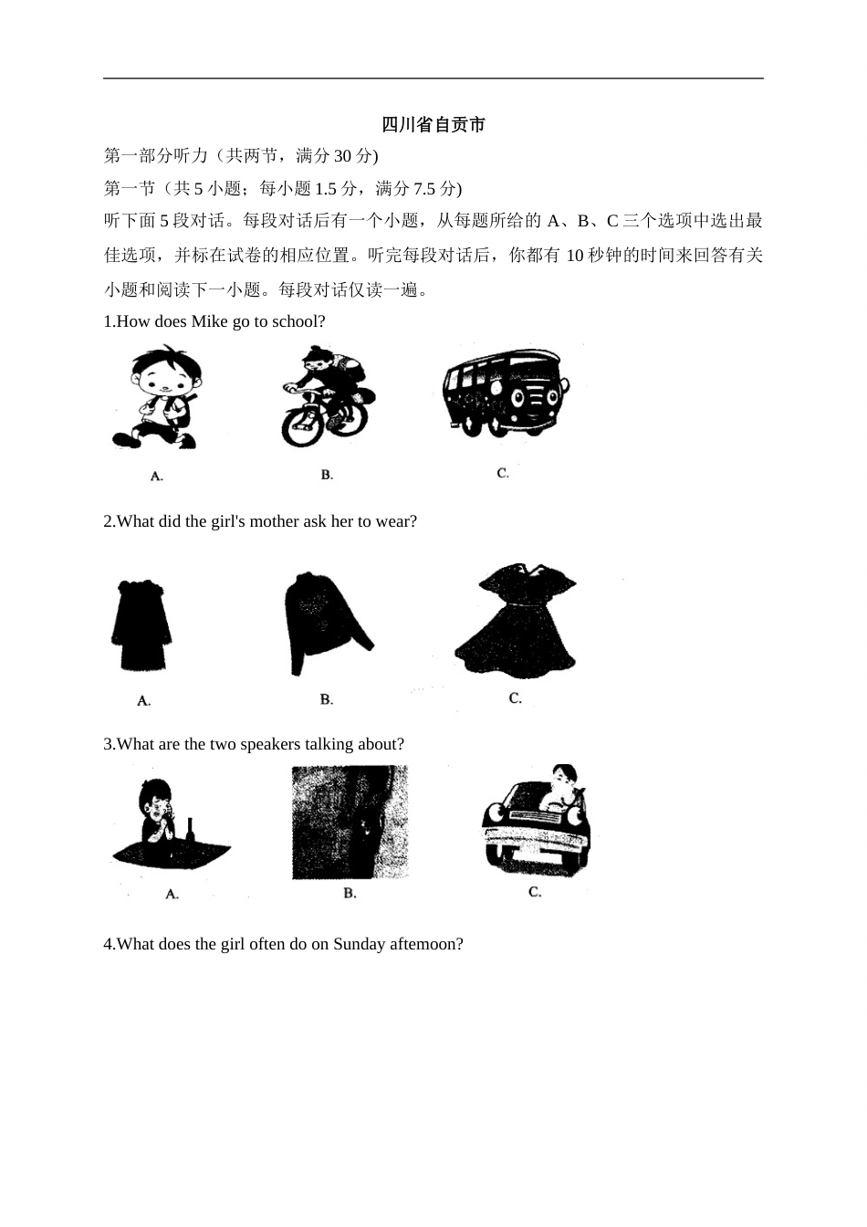 19 四川省自贡市-2020年各地中考英语听力真题合集.doc_第1页