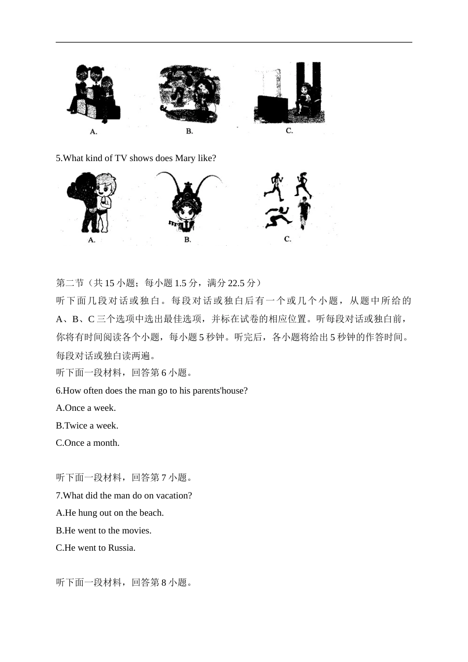 19 四川省自贡市-2020年各地中考英语听力真题合集.doc_第2页