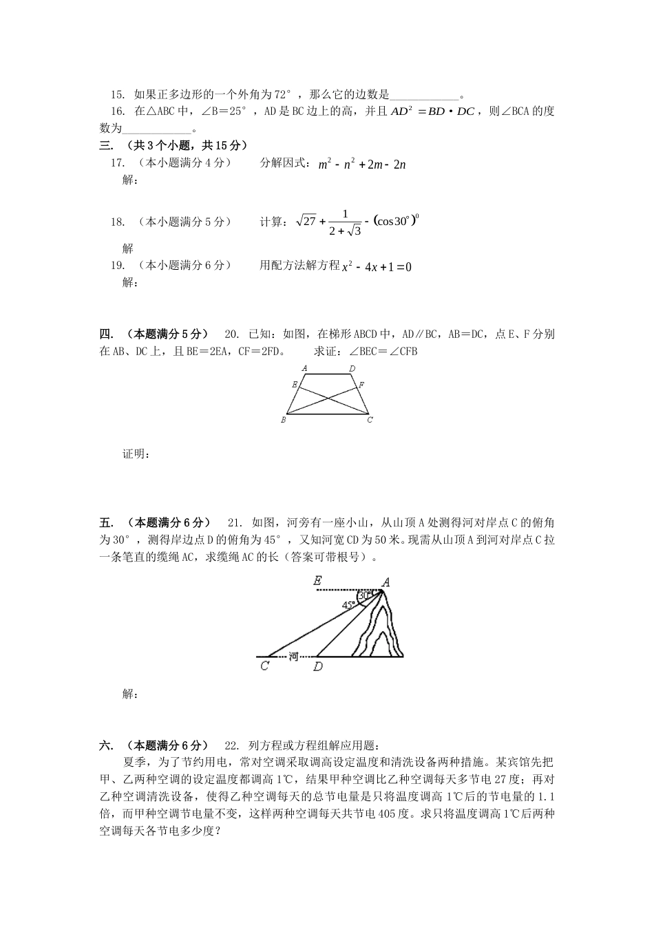 2005年北京市中考数学试题与答案.doc_第3页