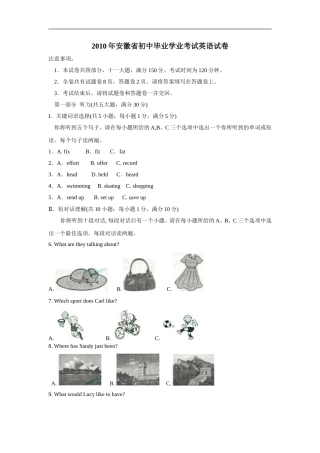 2010年安徽省中考英语试卷及答案.doc