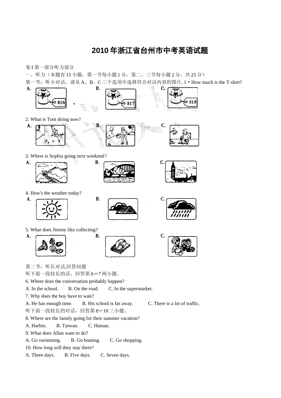 2010年台州市中考英语试题及答案.doc_第1页
