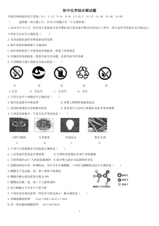 2010年哈尔滨市中考化学试题及答案.doc