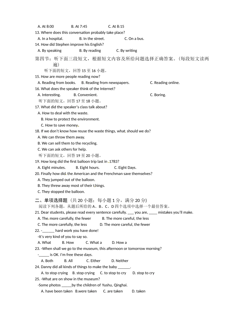 2010年兰州市中考英语真题及答案.doc_第2页