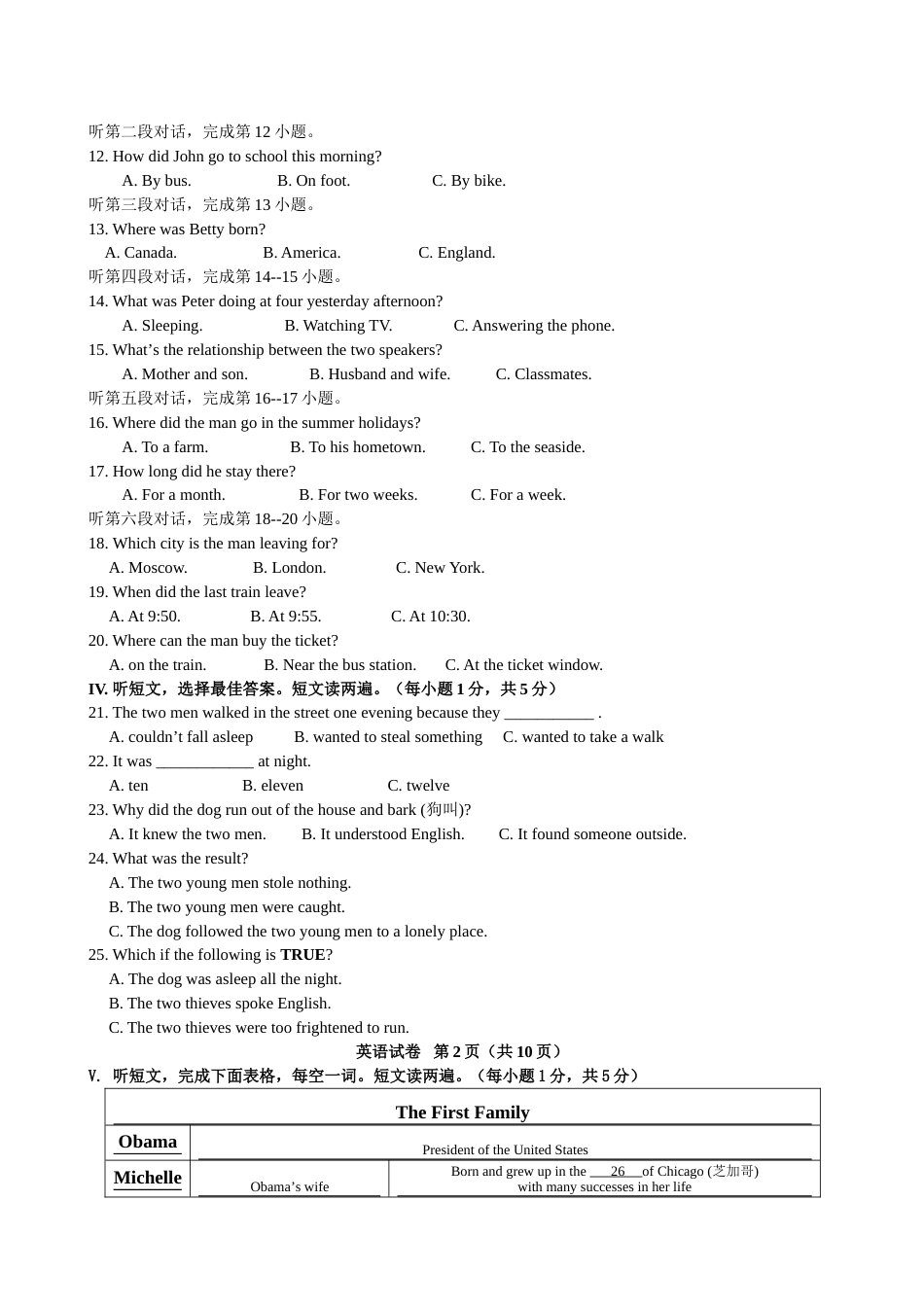 2009年福建省福州市中考英语试题及答案.doc_第2页