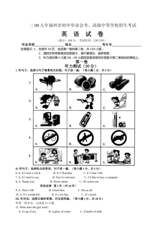 2009年福建省福州市中考英语试题及答案.doc