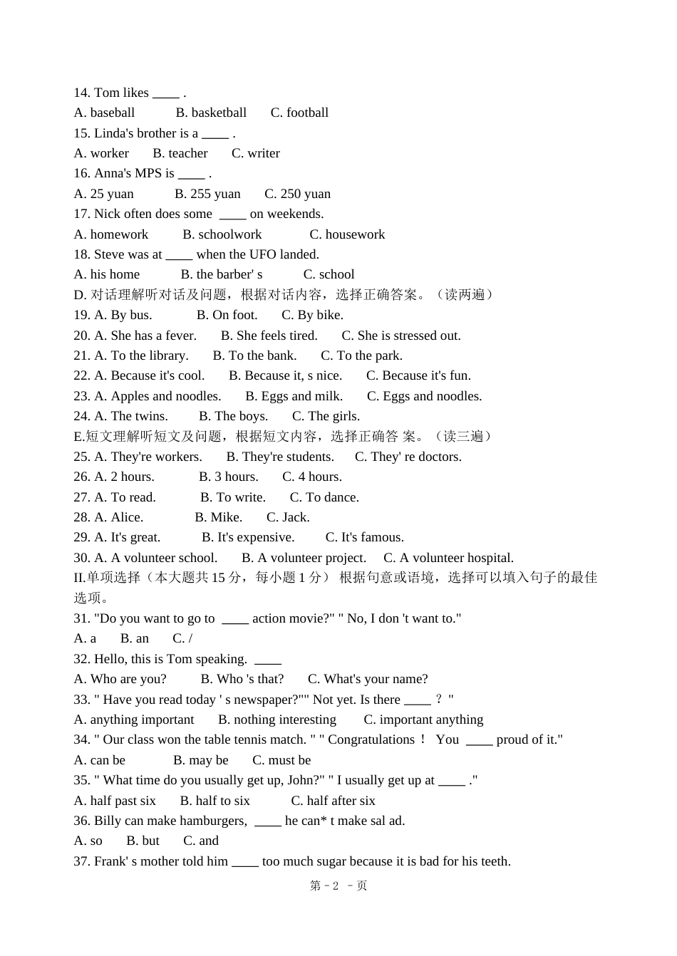 2009年贵阳市中考英语试卷及答案.doc_第2页