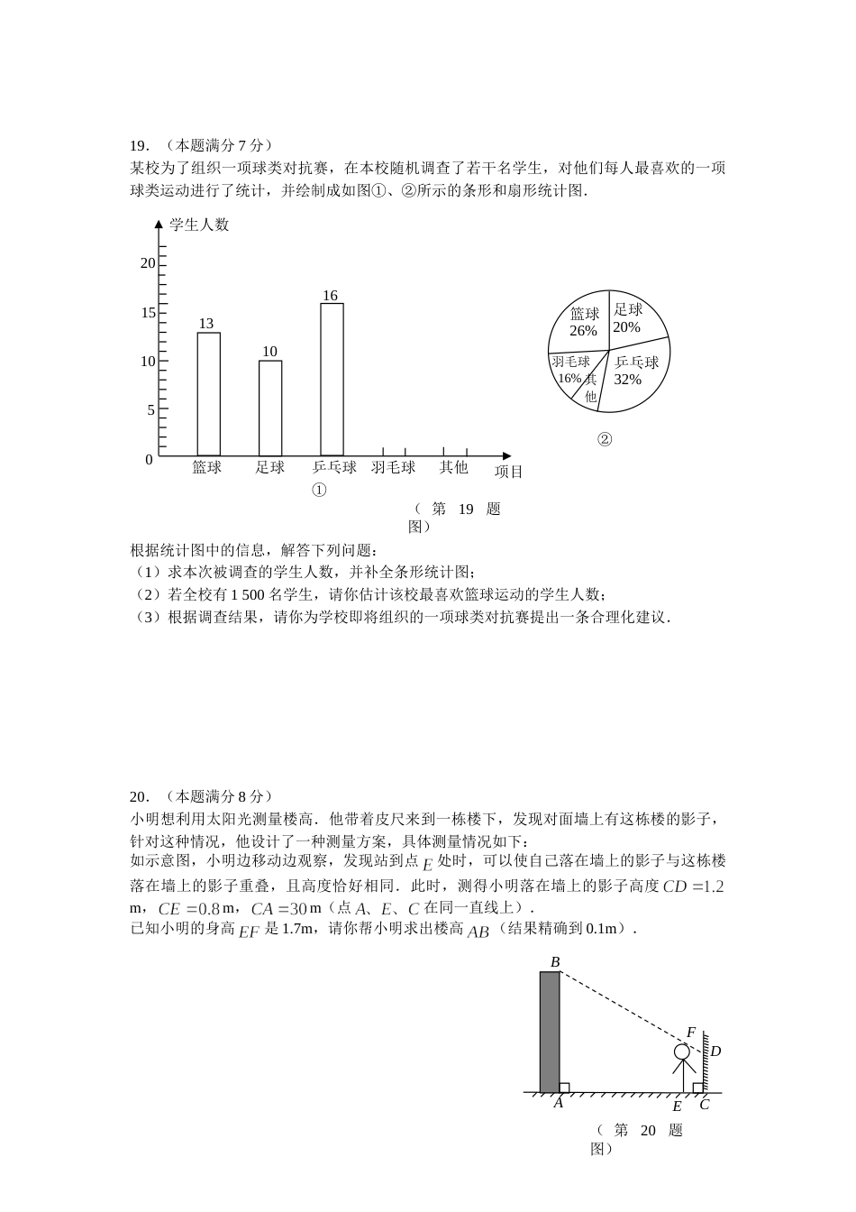 2009年陕西省中考数学试题及答案.doc_第3页