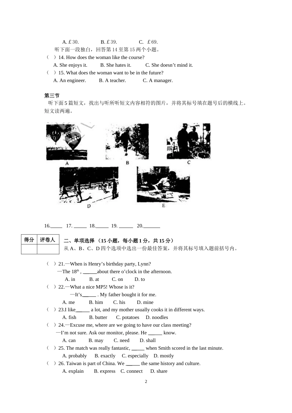 2009年河南省中考英语试卷及答案.doc_第2页