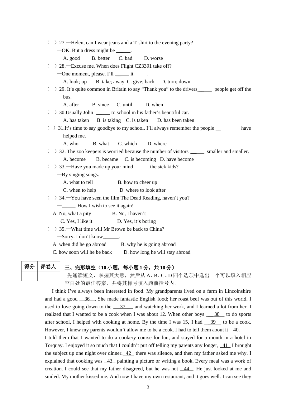 2009年河南省中考英语试卷及答案.doc_第3页