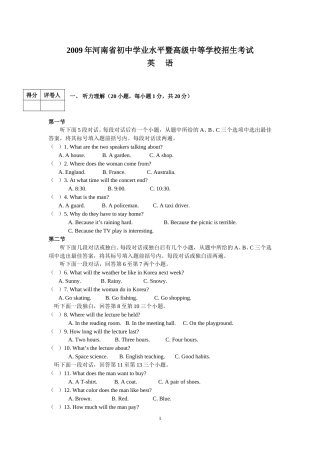 2009年河南省中考英语试卷及答案.doc