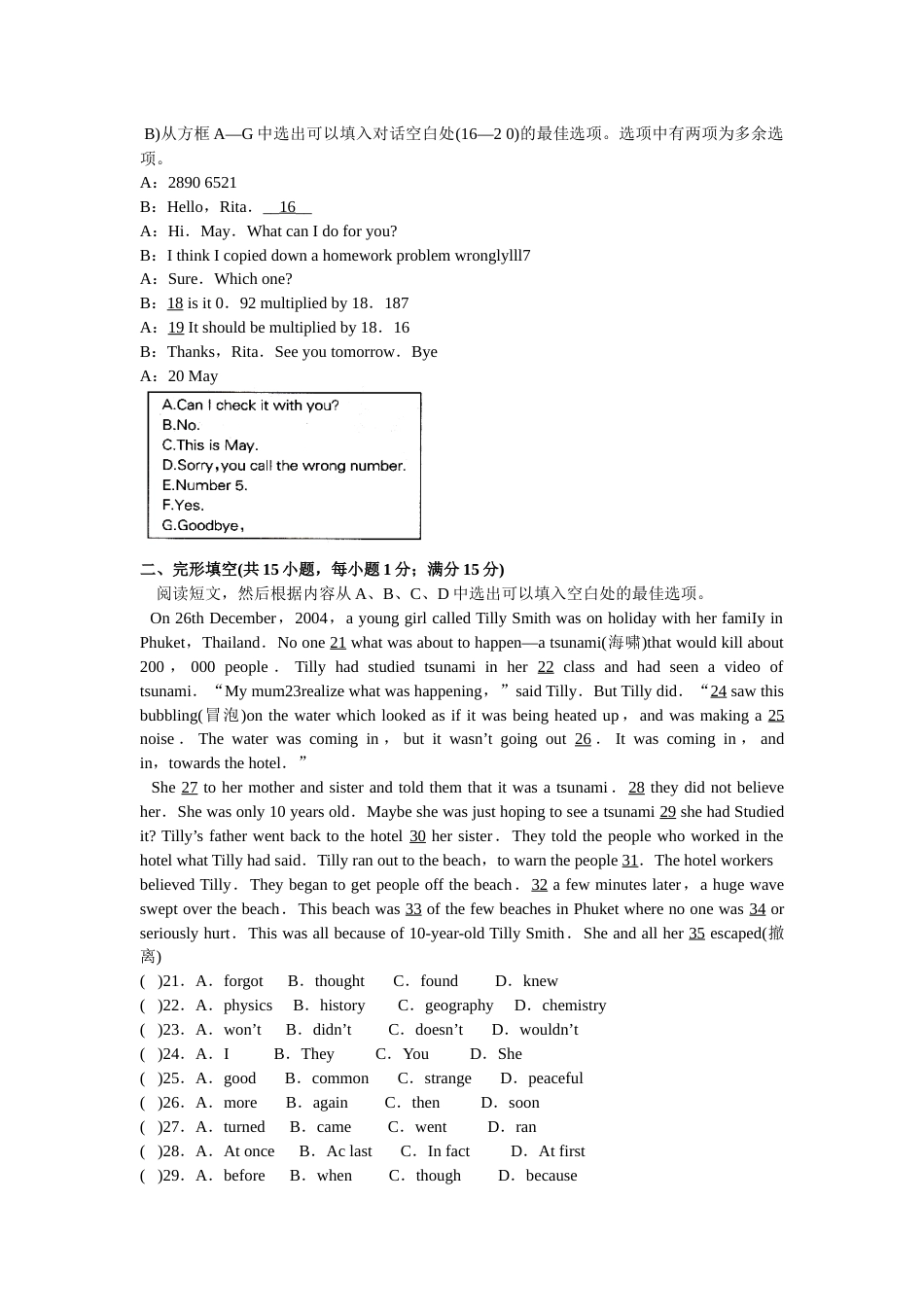 2009年沈阳中考英语试题及答案.docx_第2页
