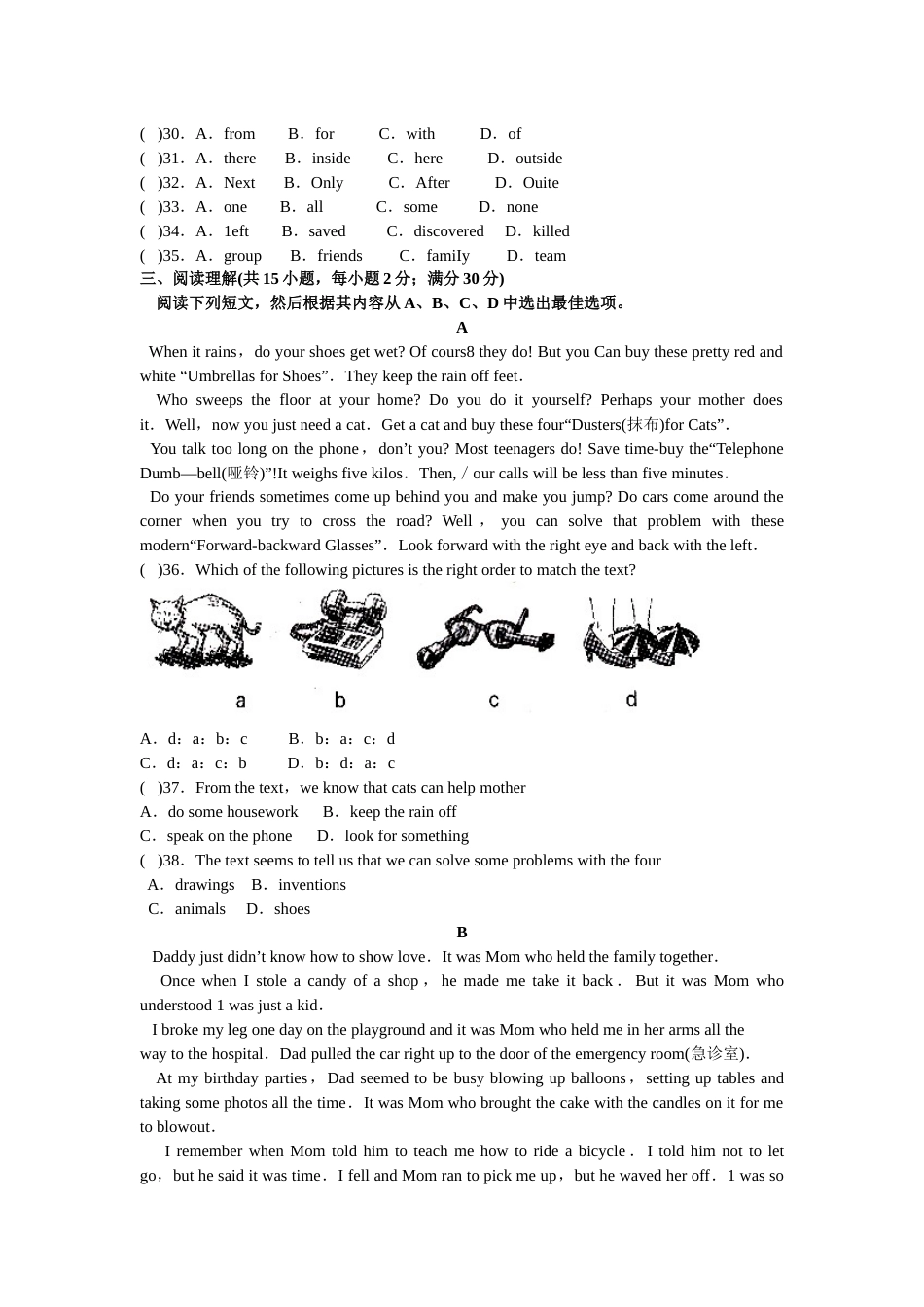 2009年沈阳中考英语试题及答案.docx_第3页