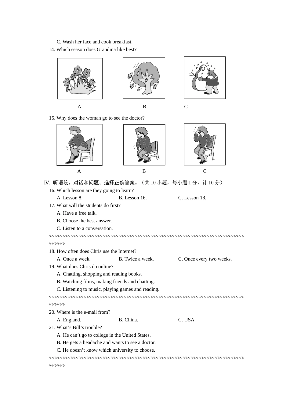 2009年河北省中考英语试题及答案.doc_第2页