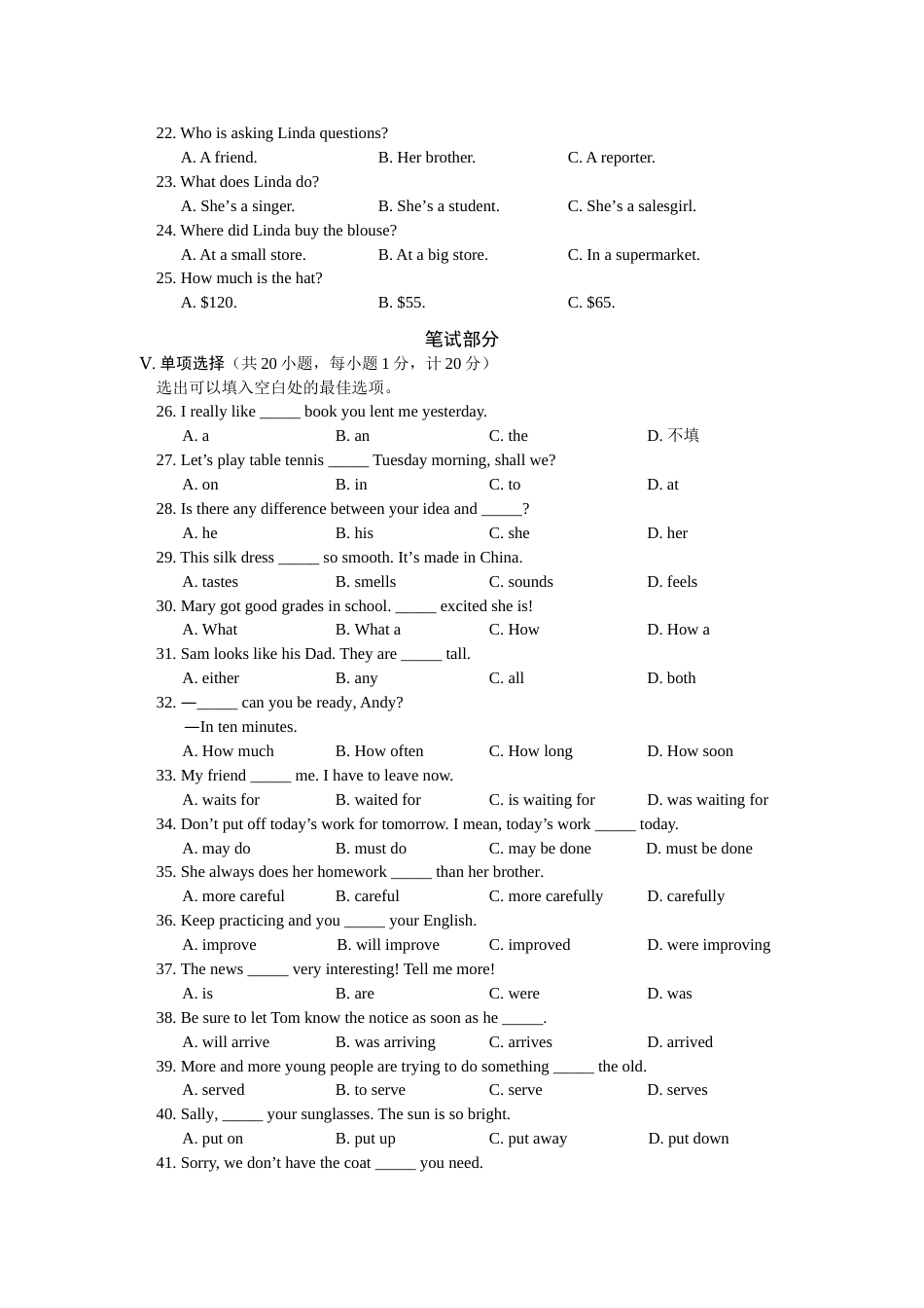 2009年河北省中考英语试题及答案.doc_第3页