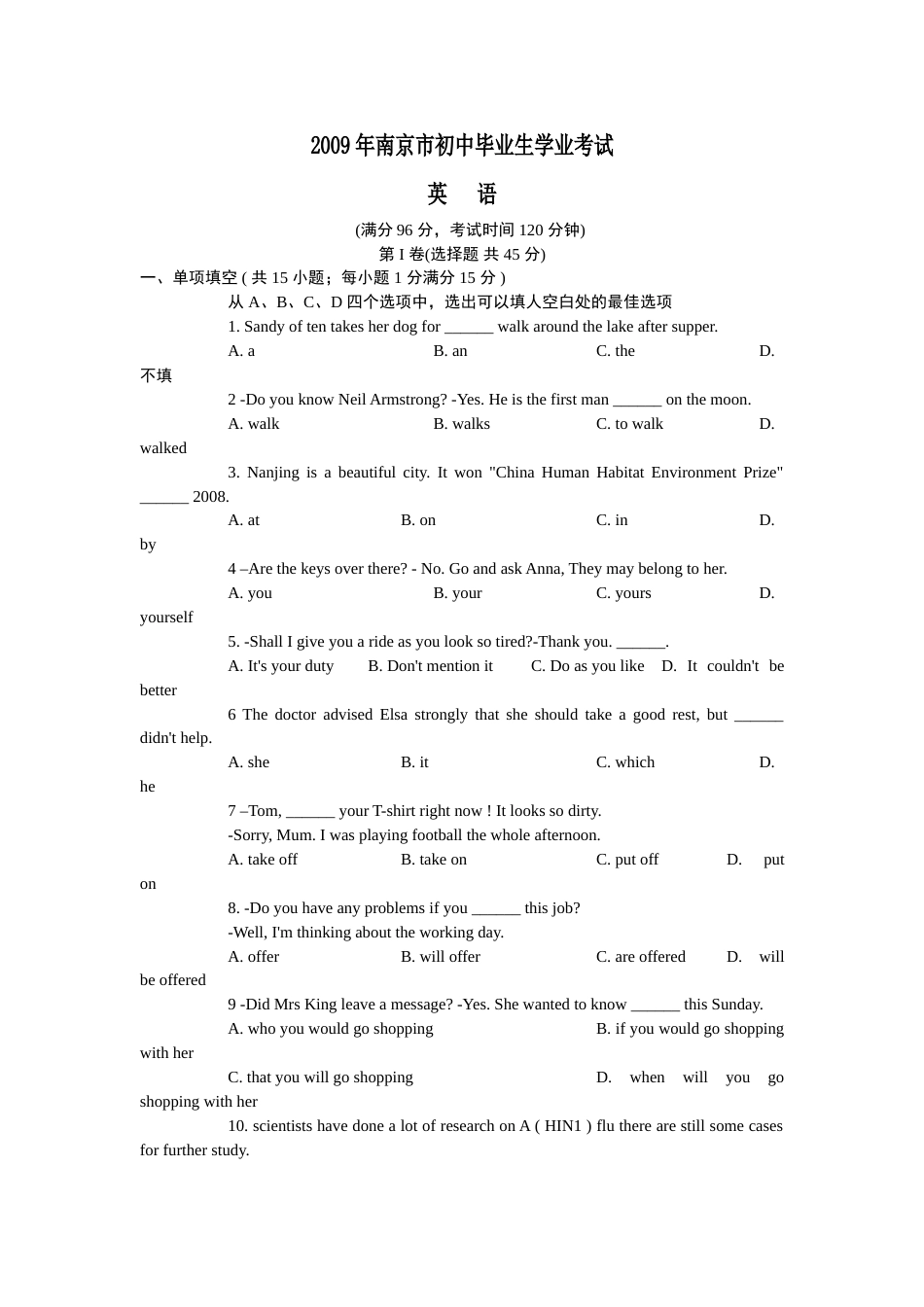 2009年江苏省南京市中考英语试题及答案.doc_第1页