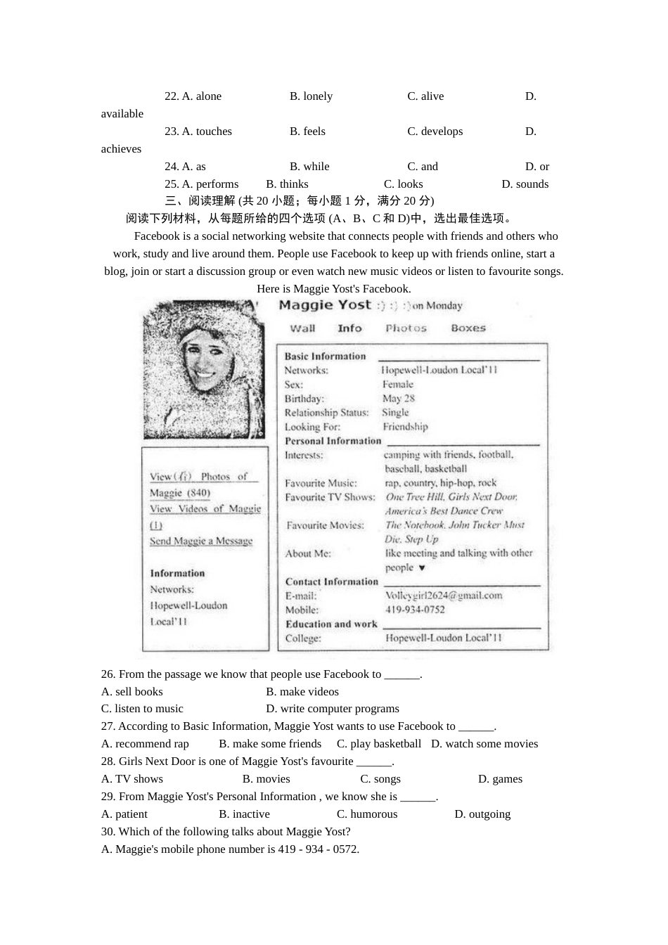 2009年江苏省南京市中考英语试题及答案.doc_第3页