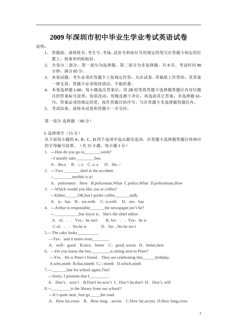 2009年广东深圳英语中考试题试卷及答案.doc_第1页