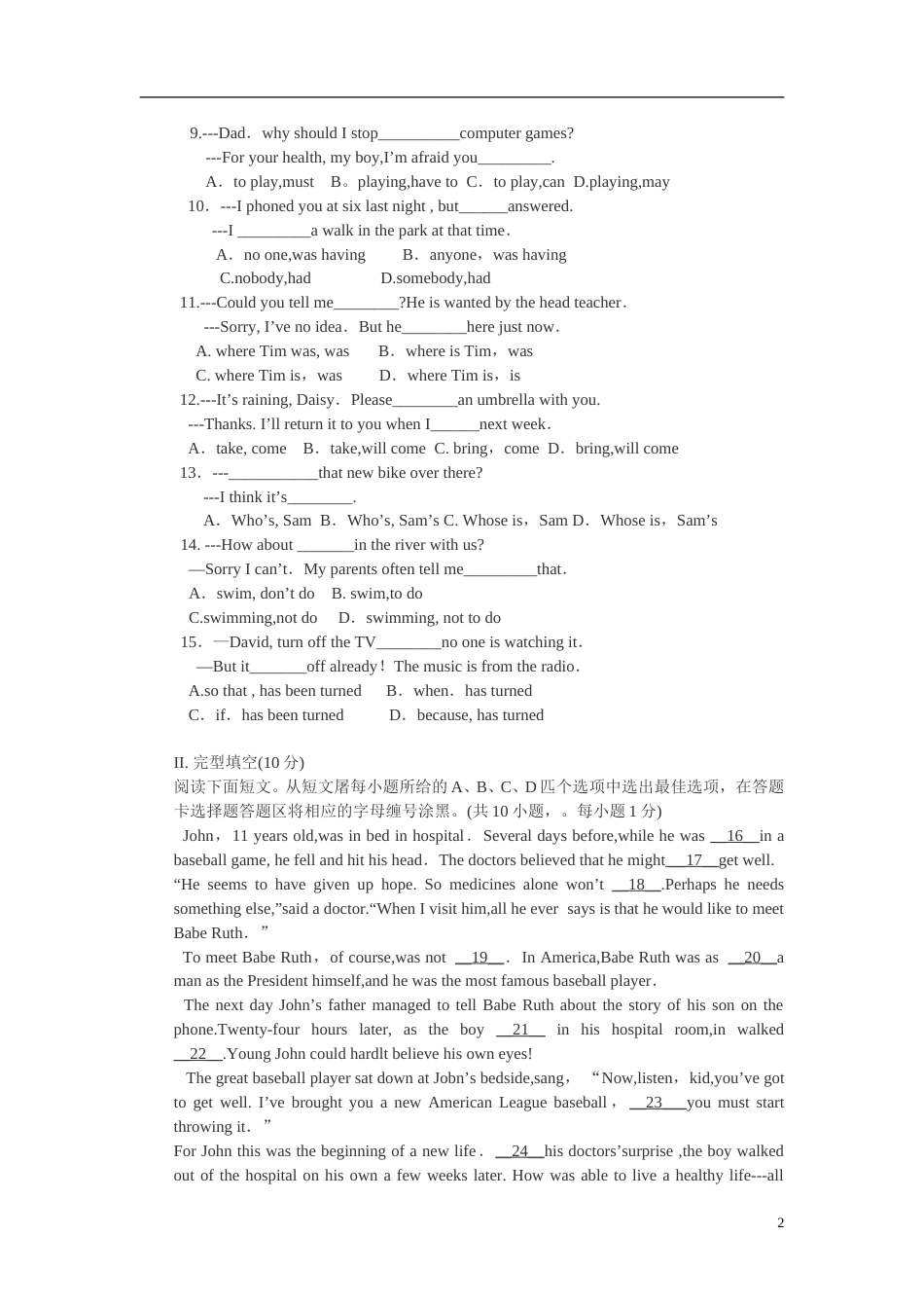2009年广东深圳英语中考试题试卷及答案.doc_第2页