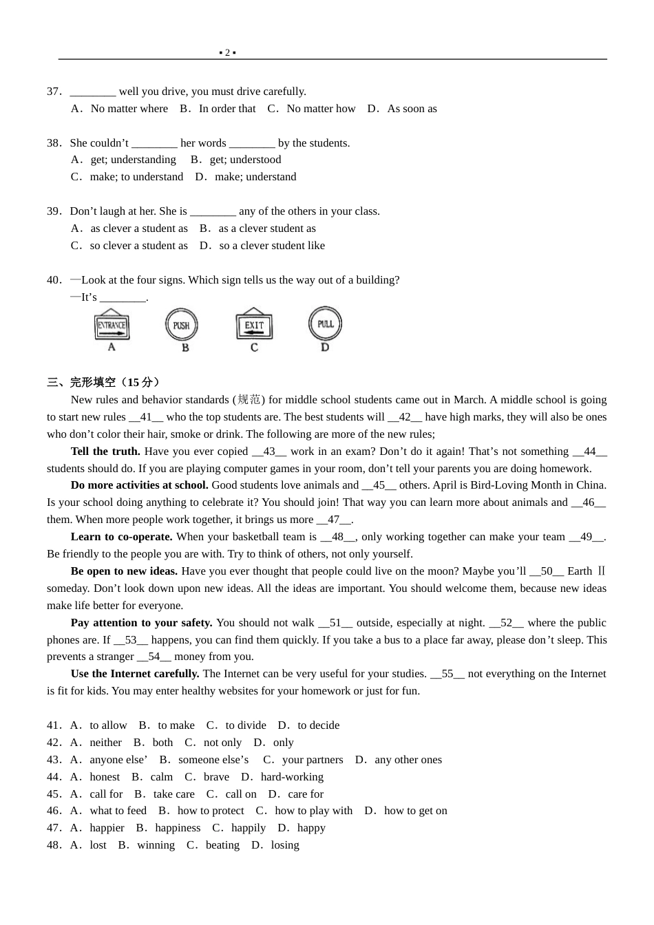 2009年山东省烟台中考英语试卷及答案.doc_第2页
