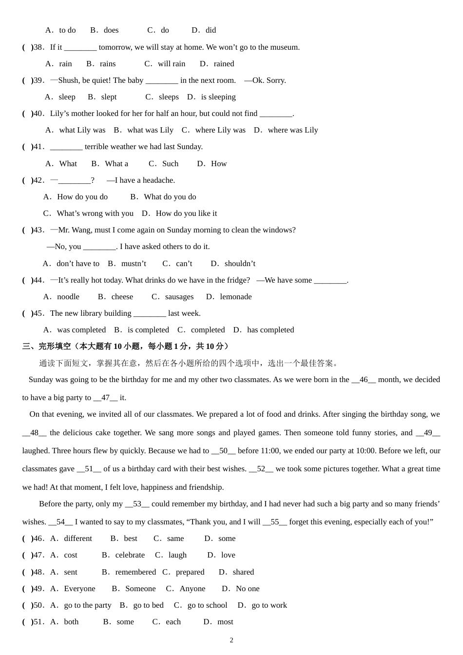 2009年广东省中考英语真题及答案.doc_第2页