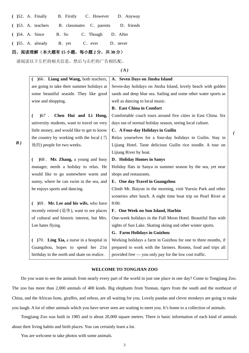 2009年广东省中考英语真题及答案.doc_第3页