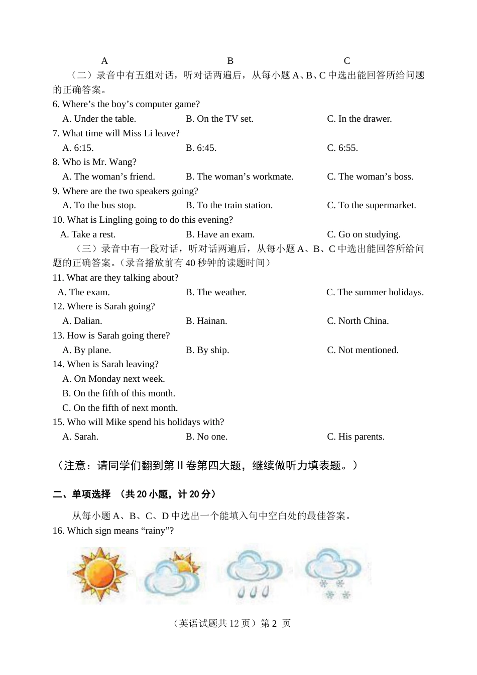 2009年德州市中考英语试题及答案.doc_第2页