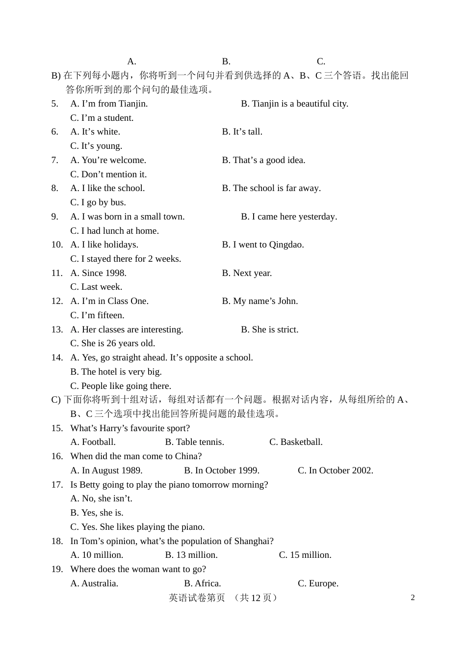 2009年天津市中考英语试题及答案.doc_第2页