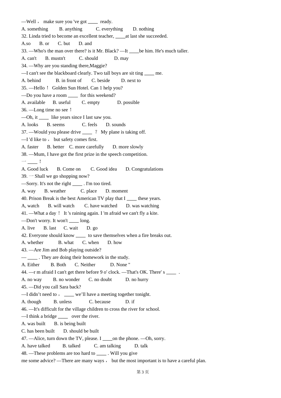 2009年安徽省中考英语试题及答案.doc_第3页