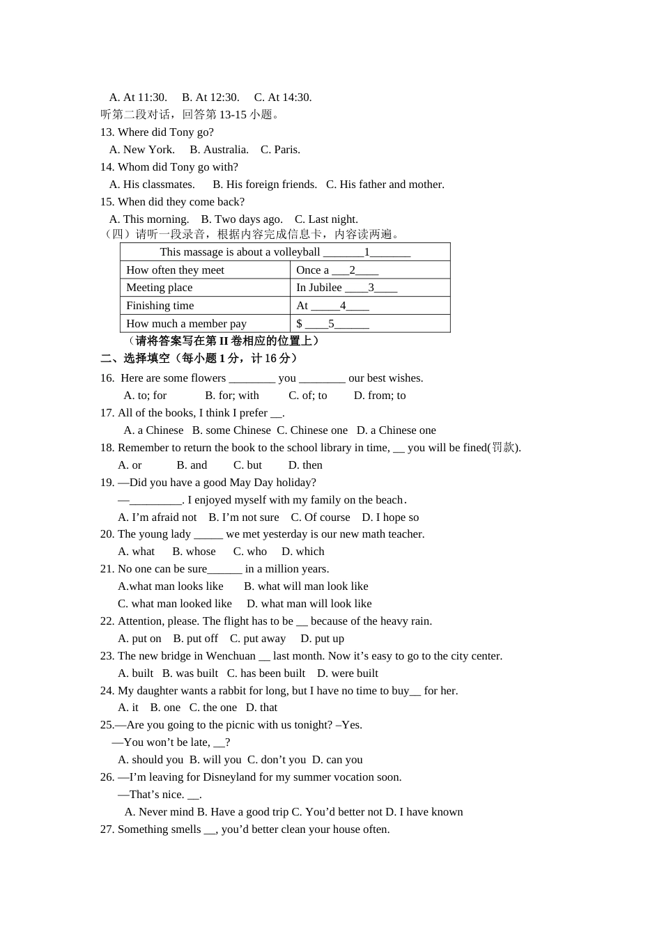 2009年山东省东营市中考英语试题及答案.doc_第2页