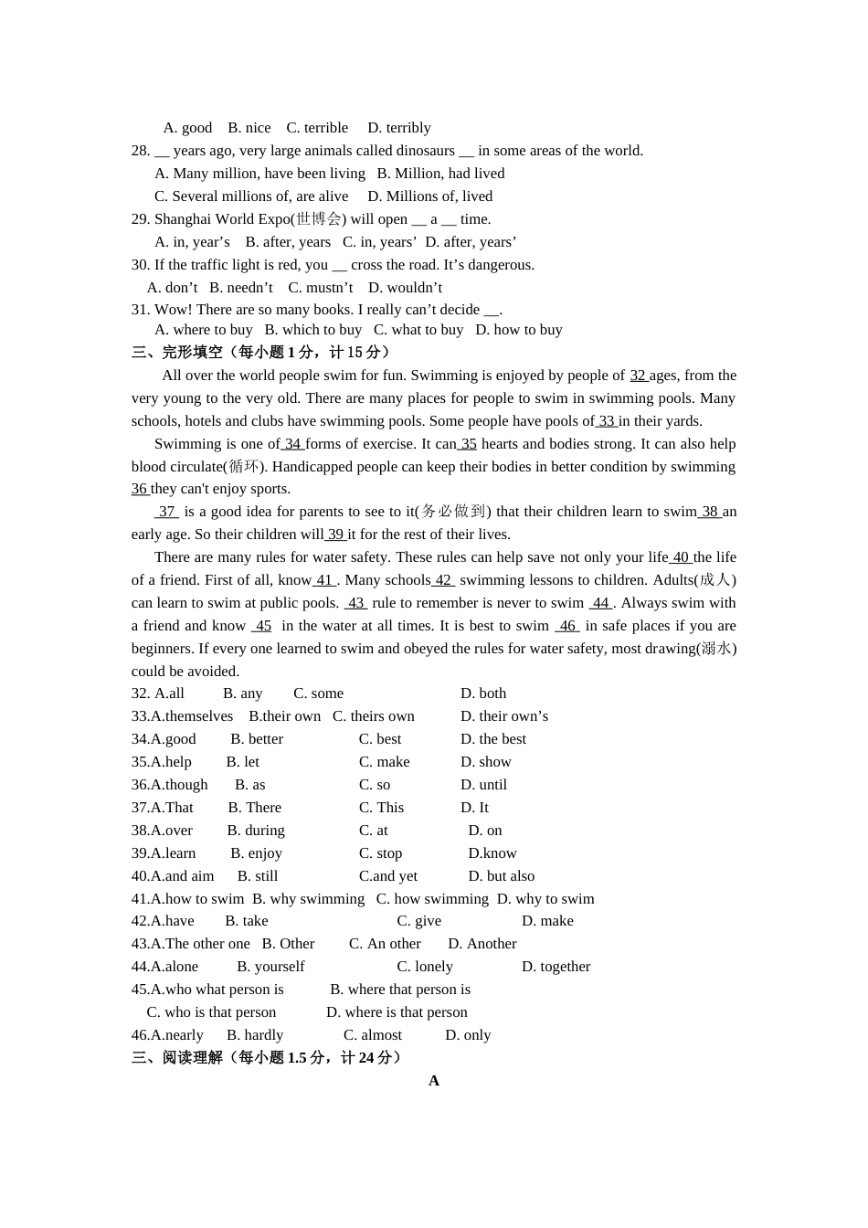 2009年山东省东营市中考英语试题及答案.doc_第3页