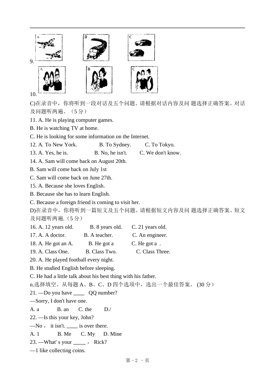 2009年山东省济南市中考英语试题(含答案).doc_第2页