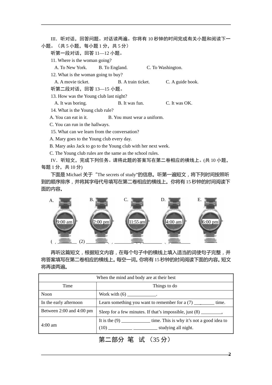 2009年山东省青岛市中考英语试题及答案.doc_第2页