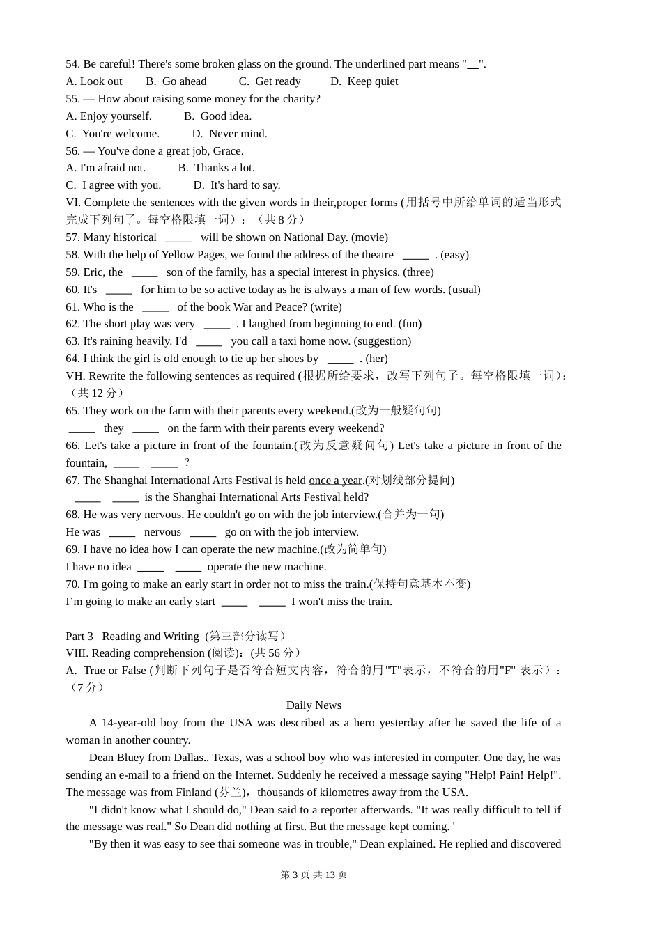 2009年上海市中考英语试卷及答案.doc_第3页