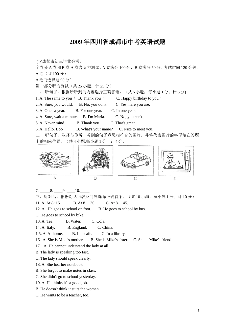 2009年四川省成都市中考英语试题及答案.doc_第1页
