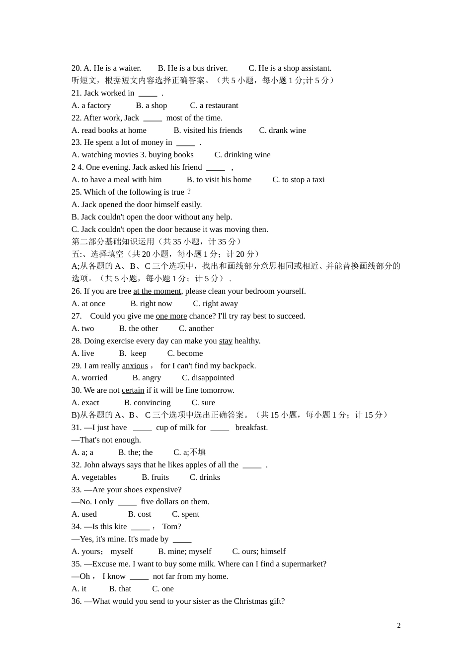 2009年四川省成都市中考英语试题及答案.doc_第2页