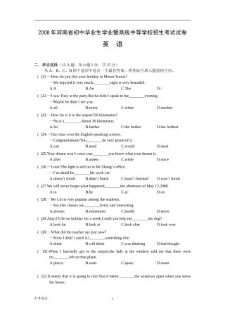 2008年河南省中考英语试卷及答案.doc
