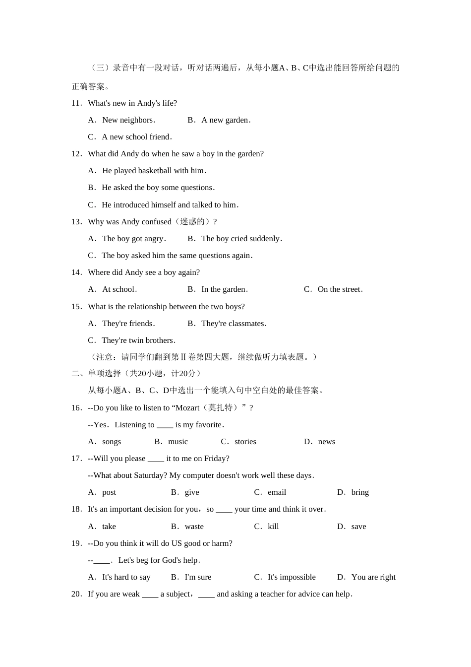 2008年潍坊中考英语试题及答案(word版).doc_第2页