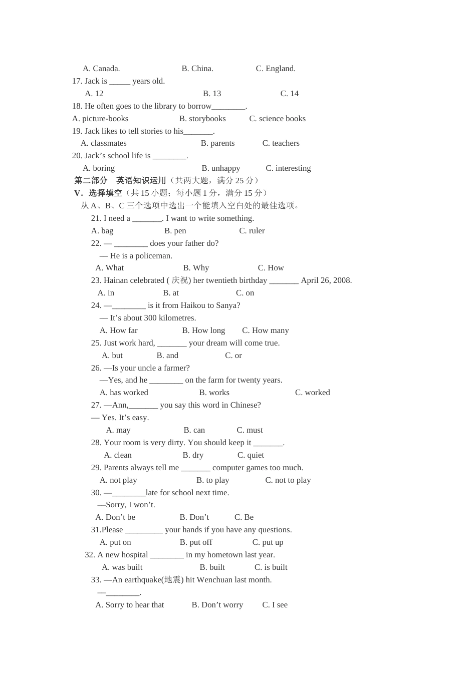 2008年海南省中考英语试题及答案.doc_第2页