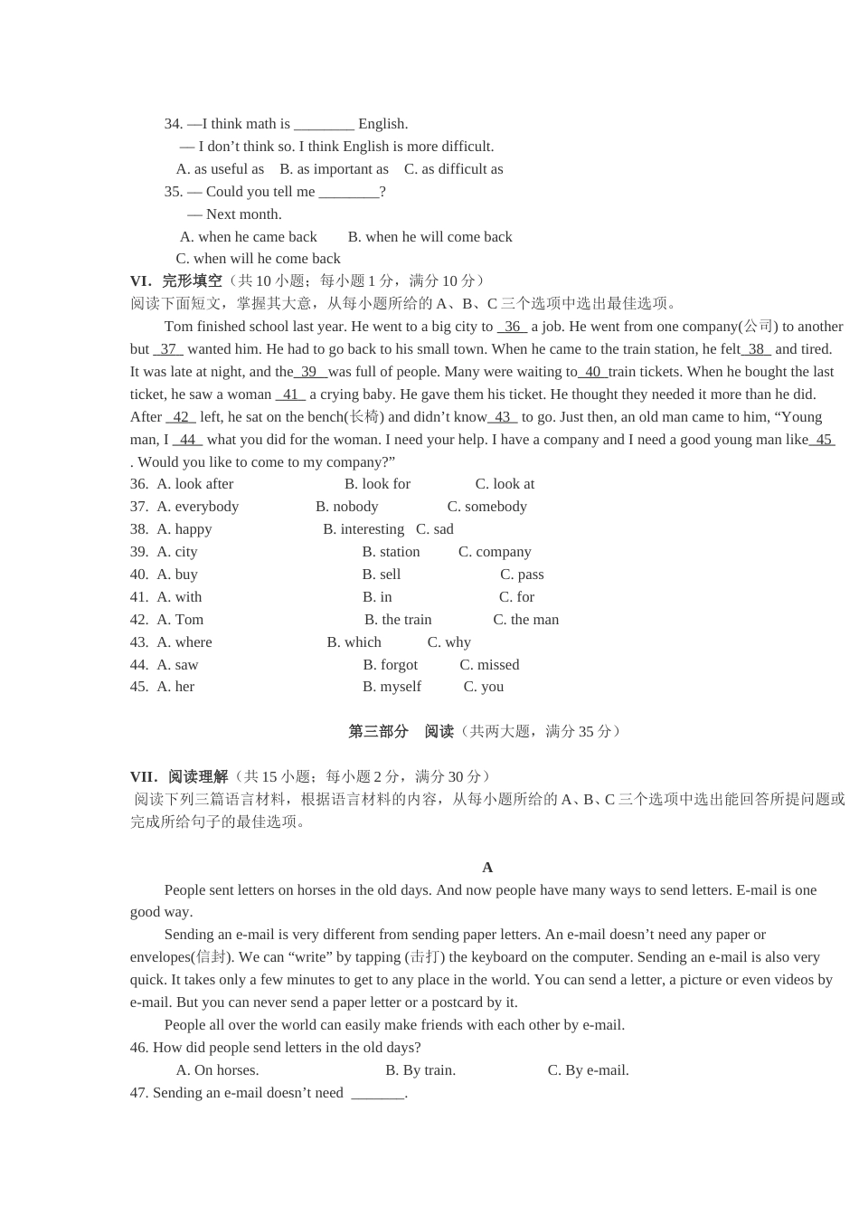 2008年海南省中考英语试题及答案.doc_第3页