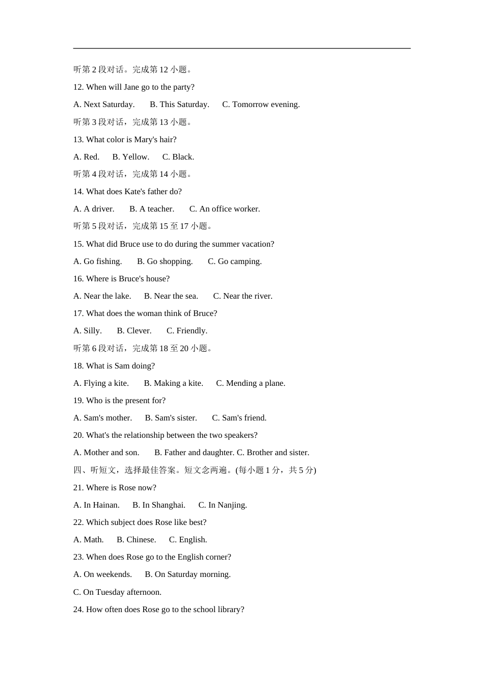 2008年福建省福州市中考英语试题及答案.doc_第2页