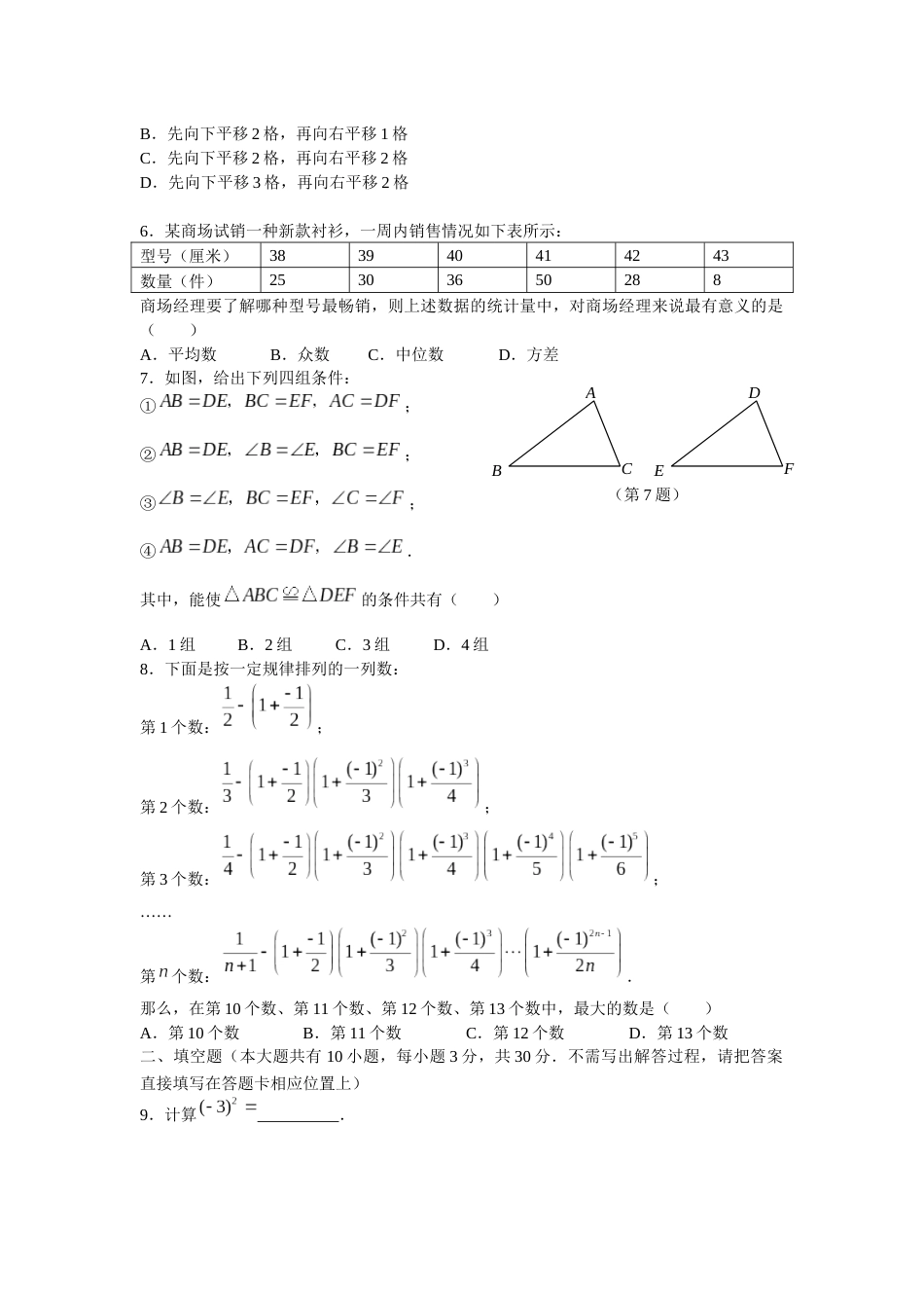 2009年中考江苏省无锡中考数学试卷及答案.docx_第2页