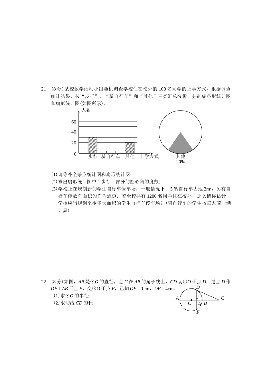 2009年云南省昆明市中考数学试题及答案.doc_第3页