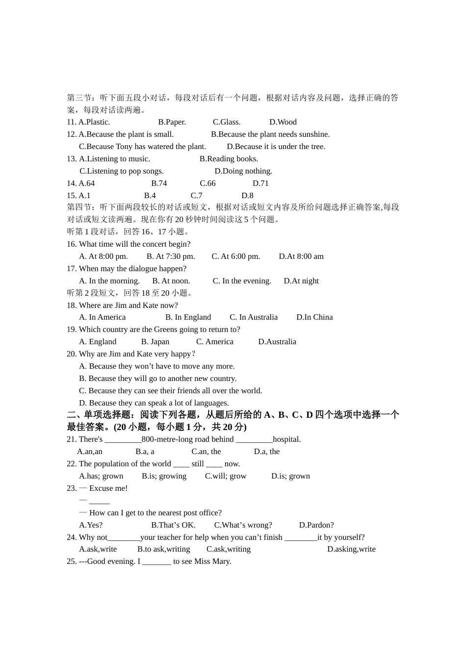 2009年兰州市中考英语真题及答案.doc_第2页