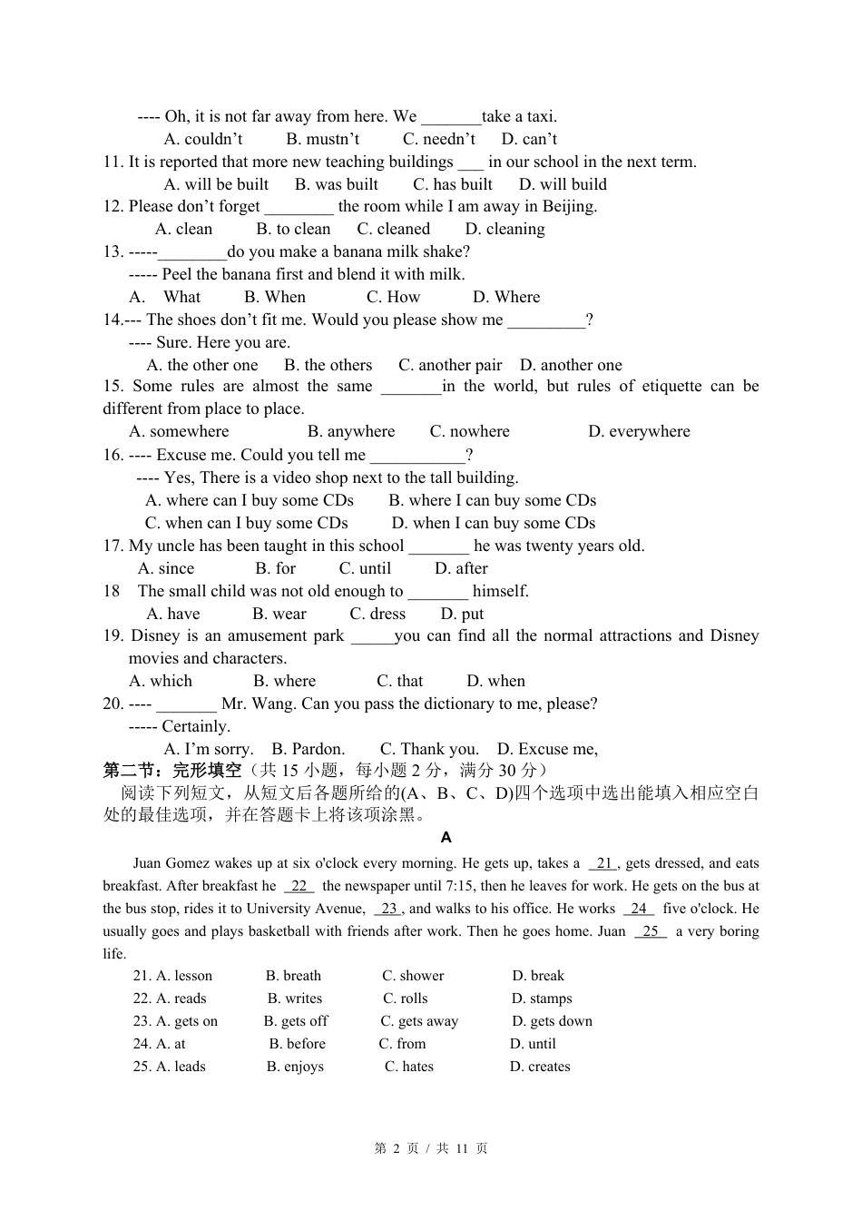 2009年四川省绵阳市中考英语试卷（学生版）  .pdf_第2页