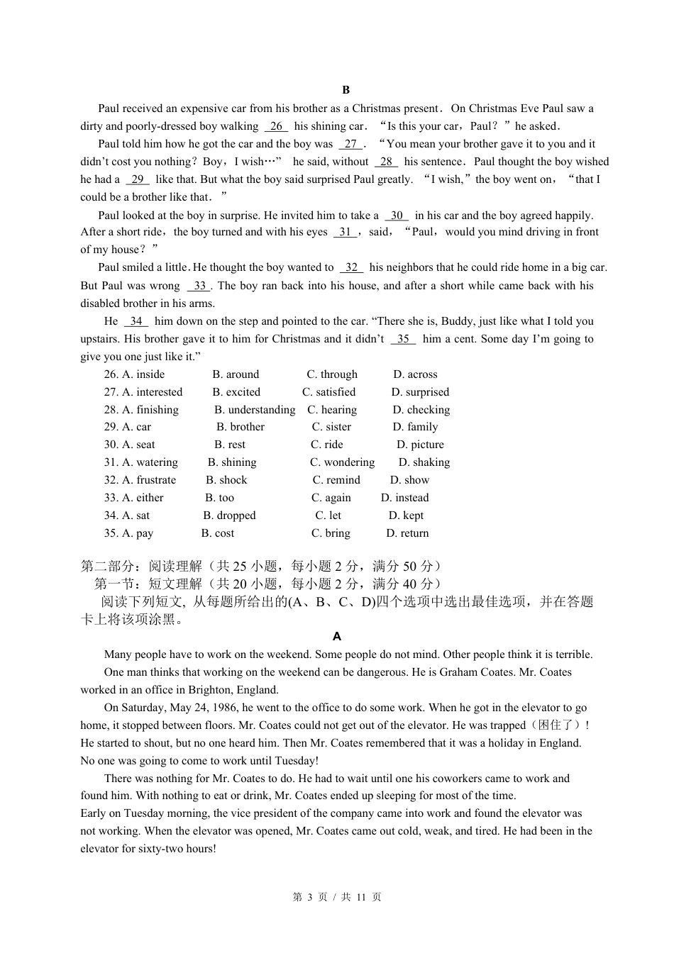 2009年四川省绵阳市中考英语试卷（学生版）  .pdf_第3页