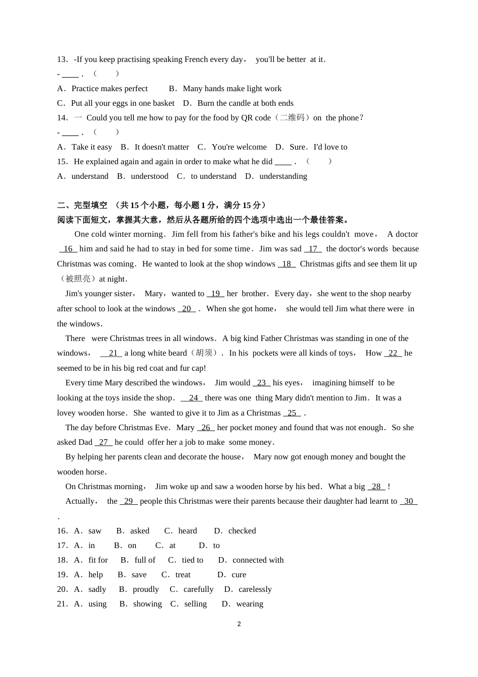 2018年江苏省淮安市中考英语试题及答案.docx_第2页