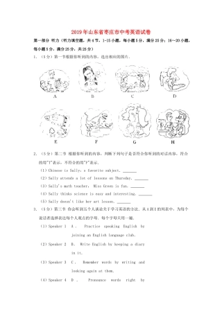 山东省枣庄市2019年中考英语真题试题（含解析）.doc