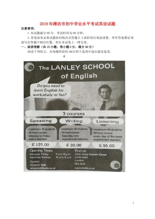 山东省潍坊市2019年中考英语真题试题.doc