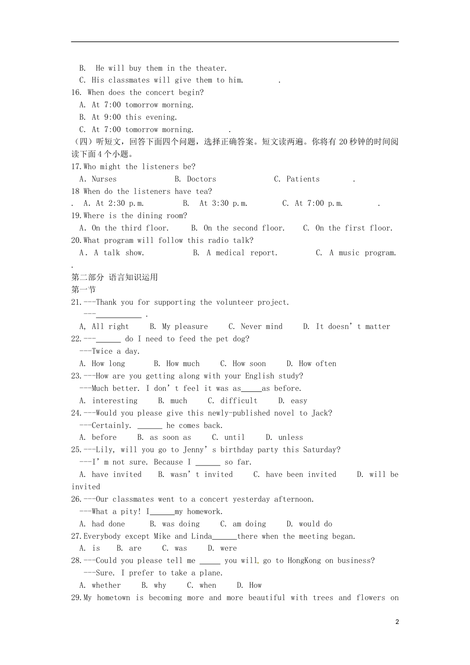 山东省泰安市2015年中考英语试题（含扫描答案）.doc_第2页